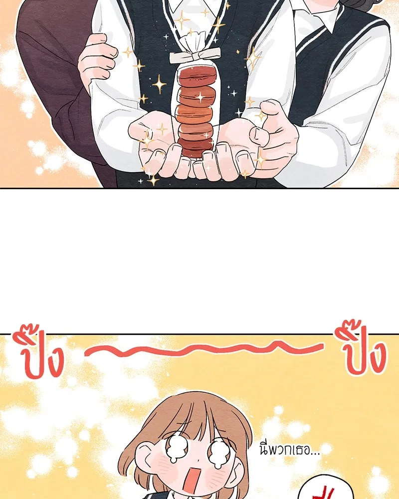 เป็นวัยรุ่นมันเหนื่อย ตอนที่ 5 รูปที่ 49