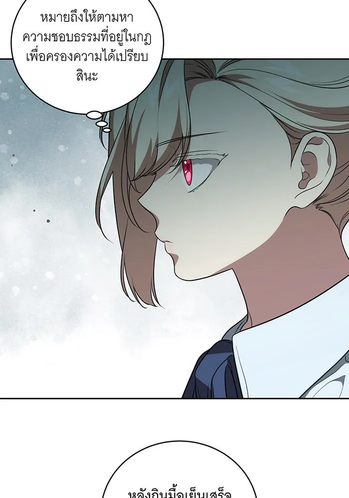 ทุกอย่างที่เสียไป ฉันขอทวงคืน ตอนที่ 17 รูปที่ 35