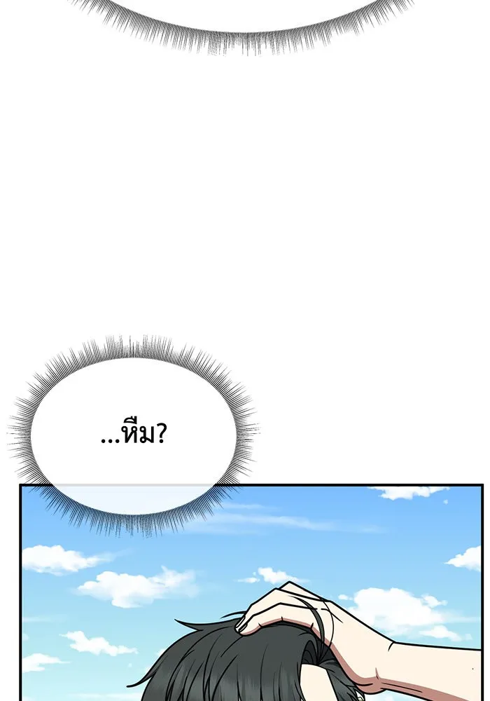 ช่วยเปลี่ยนฉันที ตอนที่ 270. ซีซัน 2 รูปที่ 94