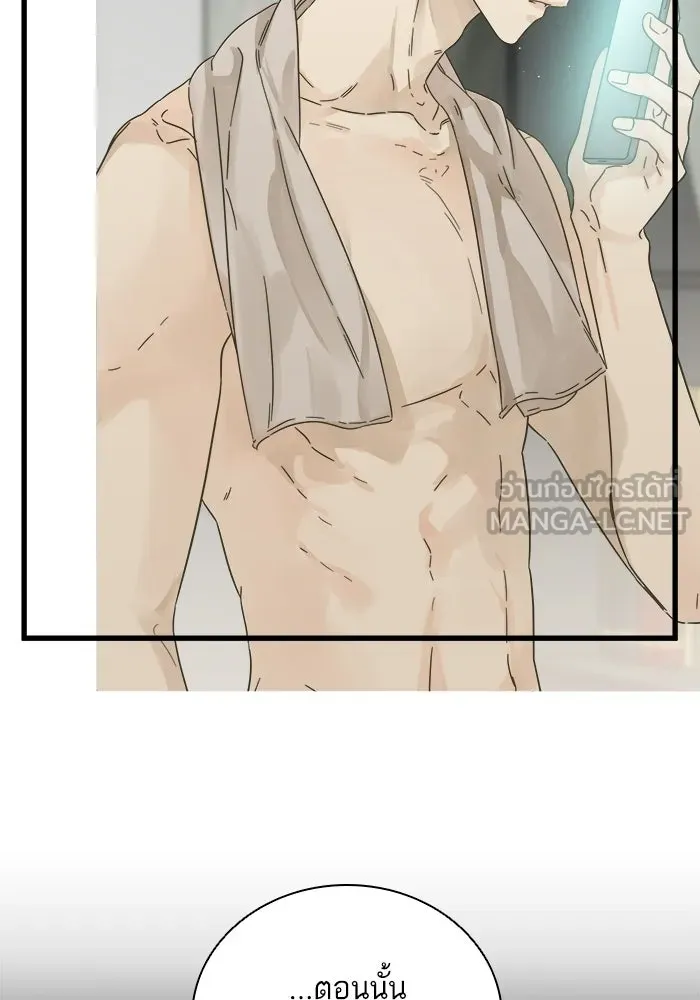 ฉันมันร้าย หรือเพราะโลกไม่น่ารัก ตอนที่ 114 รูปที่ 15