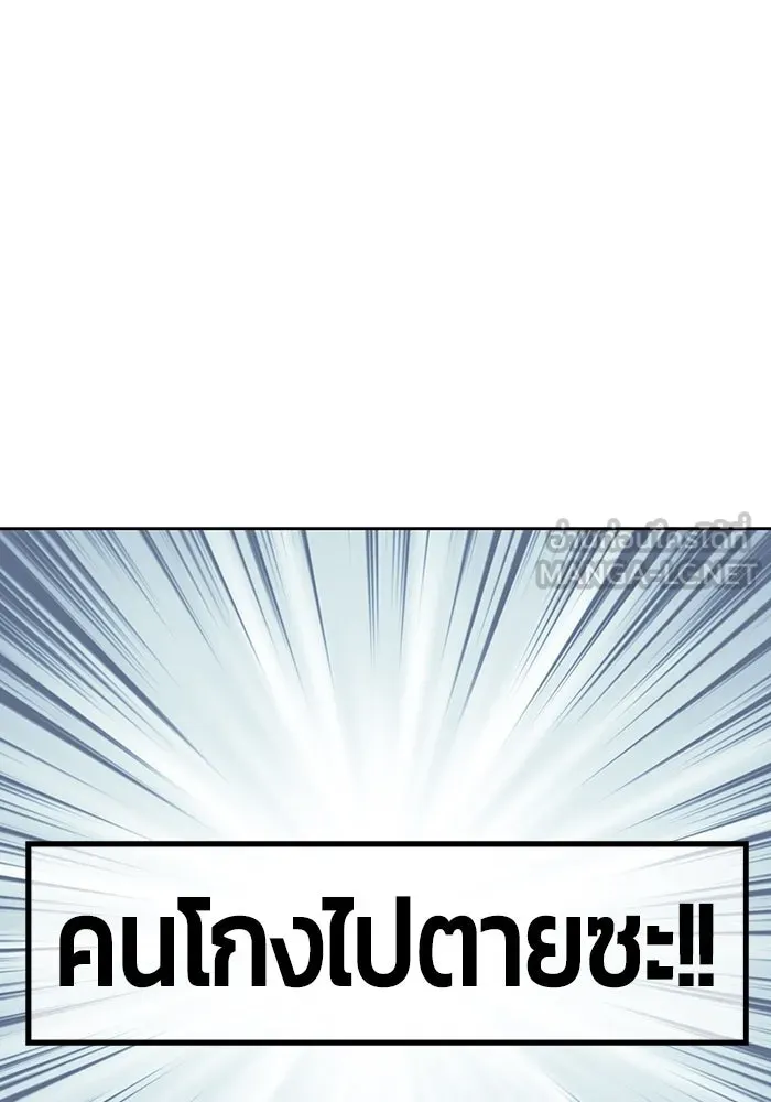 +99 ท่อนไม้พร้อมบวก ตอนที่ 69 อนาเธอร์เวิลด์ (2) รูปที่ 393