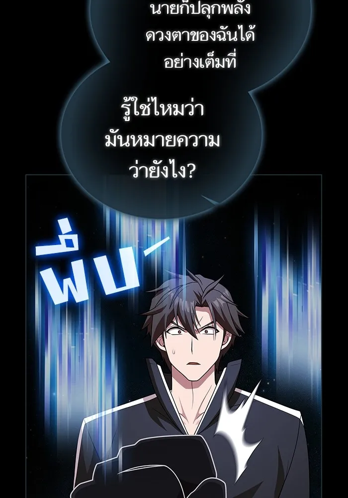 ผู้เล่นขั้นเทพแห่งหอคอยฝึกสอน ตอนที่ 187 รูปที่ 145