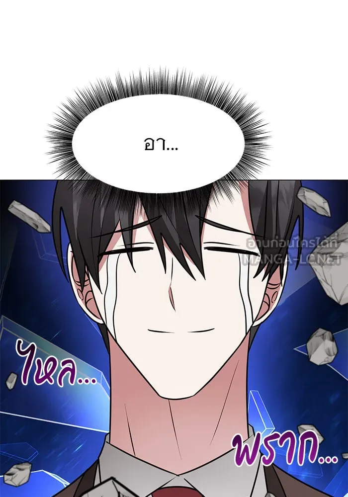 อะคาเดมีนี้เห็นทีจะเจ๊ง ตอนที่ 77 รูปที่ 93