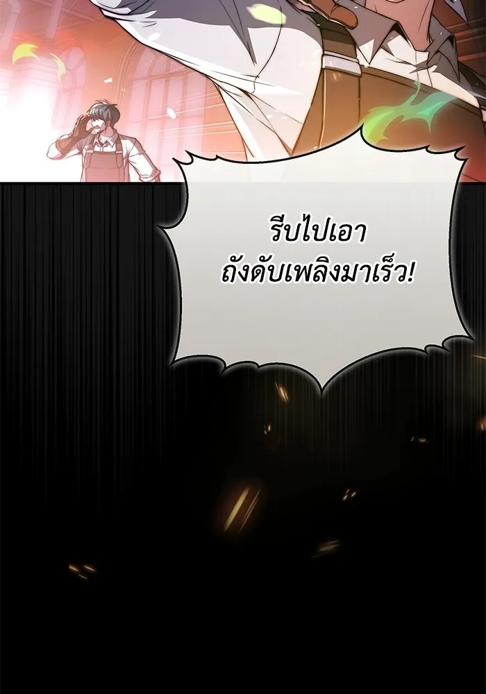 ผู้ย้อนเวลาผู้สร้างทุกสิ่ง ตอนที่ 2 รูปที่ 80