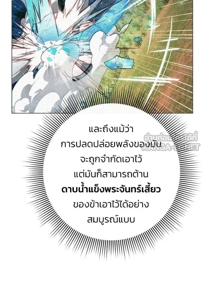 คืนแห่งโทแกบี ตอนที่ 89 รูปที่ 77