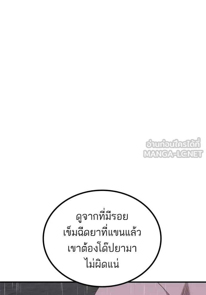 BAD GUY ตอนที่ 245 รูปที่ 31