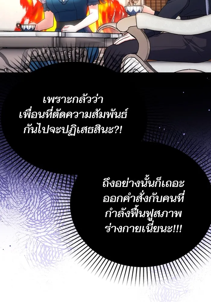 แด่ตัวละครโปรดที่ถูกทิ้ง ตอนที่ 46 รูปที่ 29