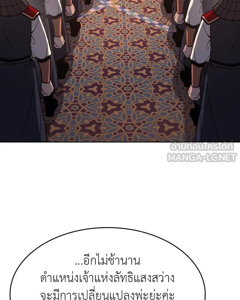 เกิดอีกทีเป็นว่าที่ประมุขลัทธิมาร ตอนที่ 71 รูปที่ 21