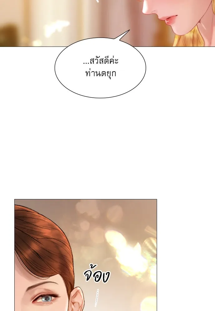 ถ้าไม่ร้อง ก็จงอ้อนวอนซะ ตอนที่ 28 รูปที่ 55