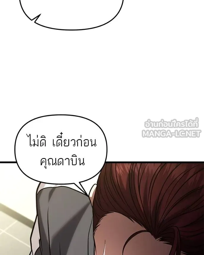 โทษที พื้นที่นี้ ตอนที่ 18 รูปที่ 113