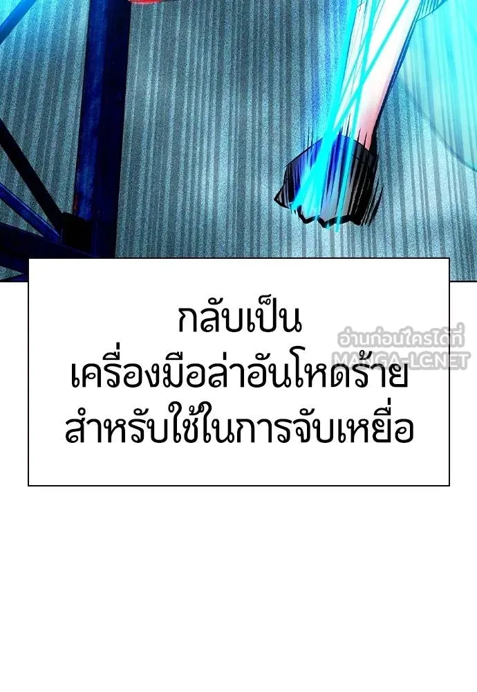 Jungle Juice ตอนที่ 150 รูปที่ 16