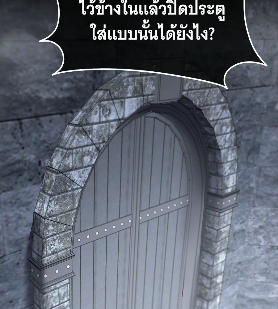 ถึกทนแทงก์แรงก์ C ตอนที่ 30 รูปที่ 149