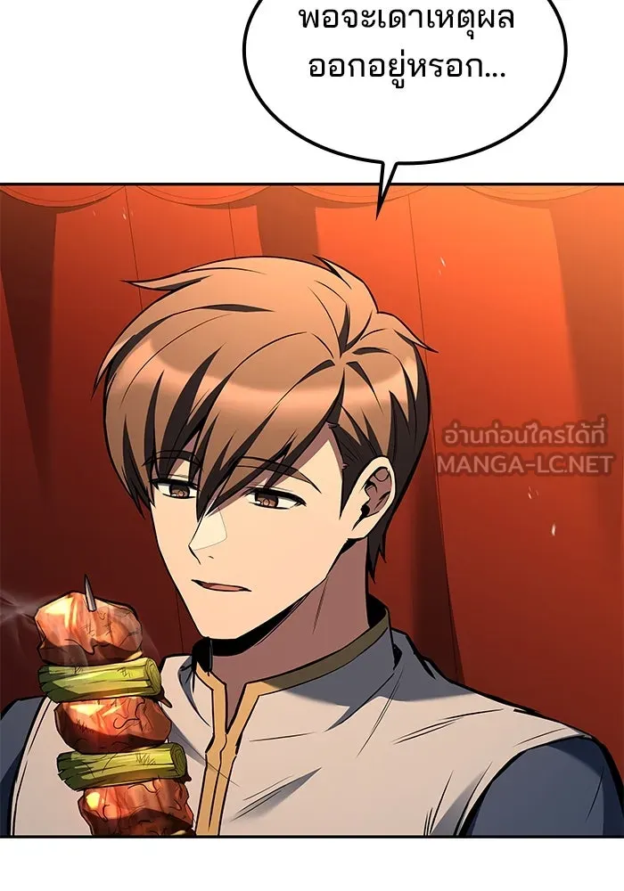 ครัวจอมเวท ตอนที่ 57 รูปที่ 6