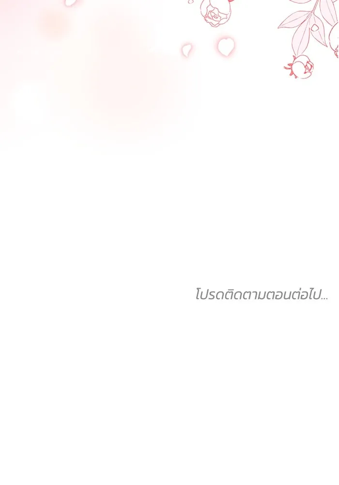 ย้อนเวลาพลิกชะตาทายาท ตอนที่ 32 รูปที่ 118