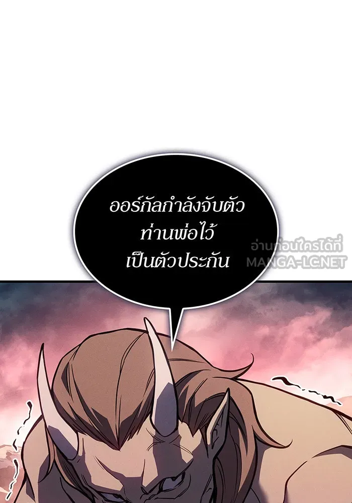 เกิดใหม่พร้อมพลังแห่งราชัน ตอนที่ 128 รูปที่ 30