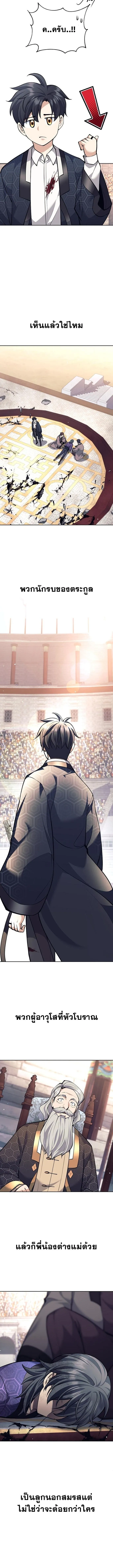 The Illegitimate Who Devours Weapons บ_ตรนอกสมรสผ_กล_นก_นศาสตรา ตอนที่ ตอนที่ 43 รูปที่ 10