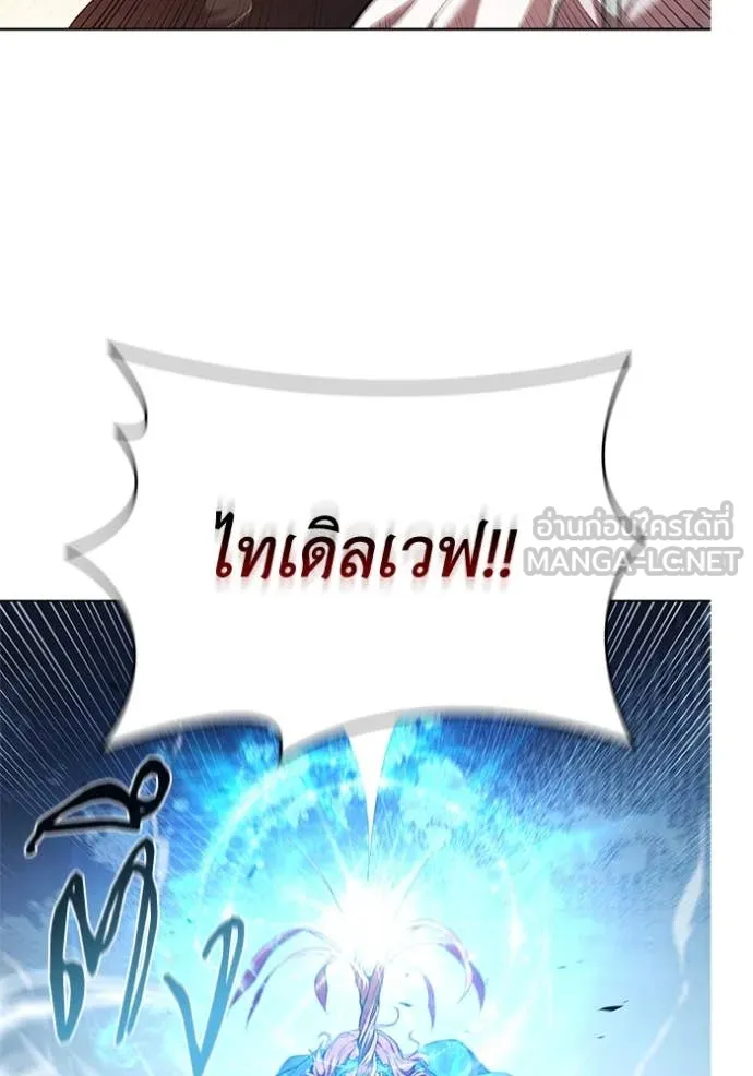 เกิดใหม่ในร่างดยุก ตอนที่ 99 รูปที่ 9