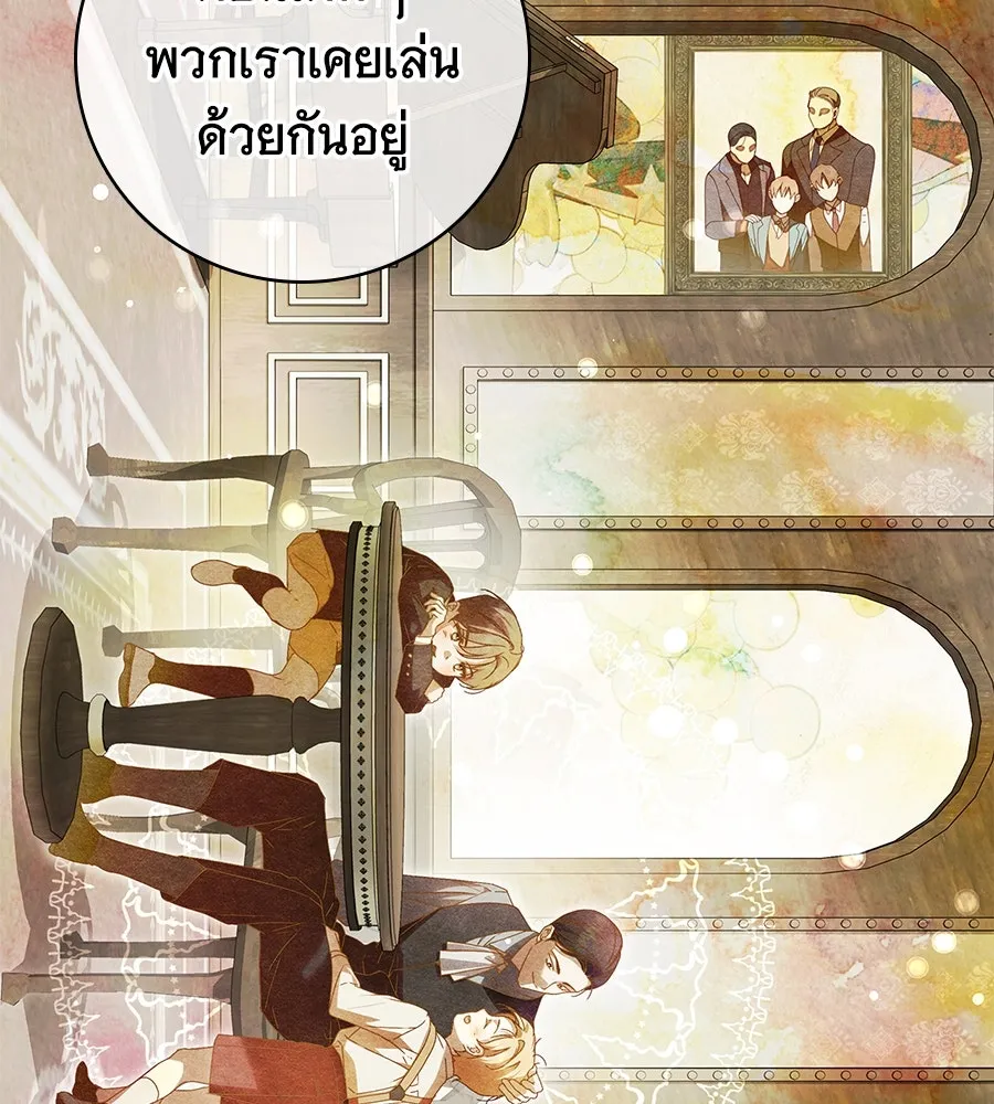 สาว(ลับ)ใช้ของท่านเคานต์ตาบอด ตอนที่ 28 รูปที่ 65