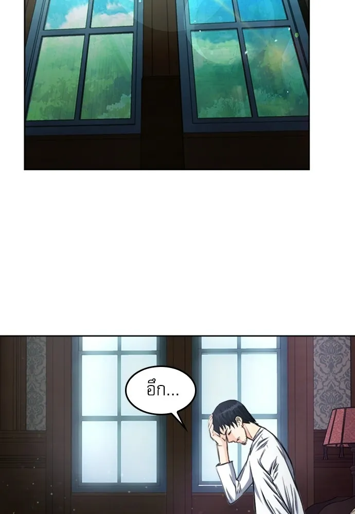 ดรูอิดแห่งสถานีโซล ตอนที่ 55 รูปที่ 31