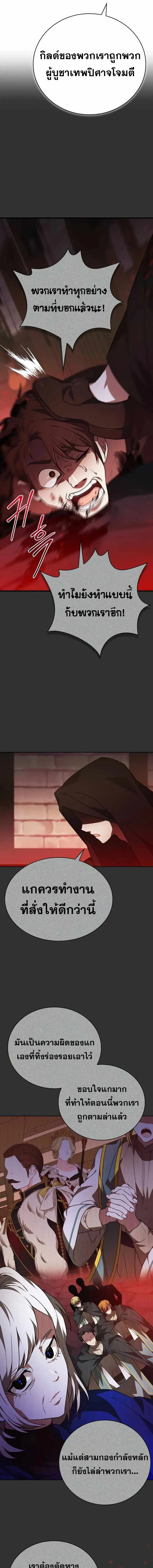 I Become a Legendary Arch Mage by Reading a Book ฉ_นกลายเป_นจอมเวทย_ในตำนานจากการอ_านหน_งส_อ ตอนที่ ตอนที่ 47 รูปที่ 2