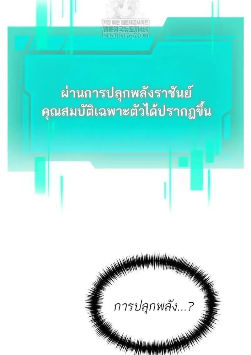 Reincarnator ผ_หวนค_น ตอนที่ ตอนที่ 108 รูปที่ 59