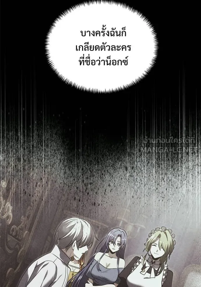 อัศวินดำล่าท้าเวลา ตอนที่ 137 รูปที่ 118