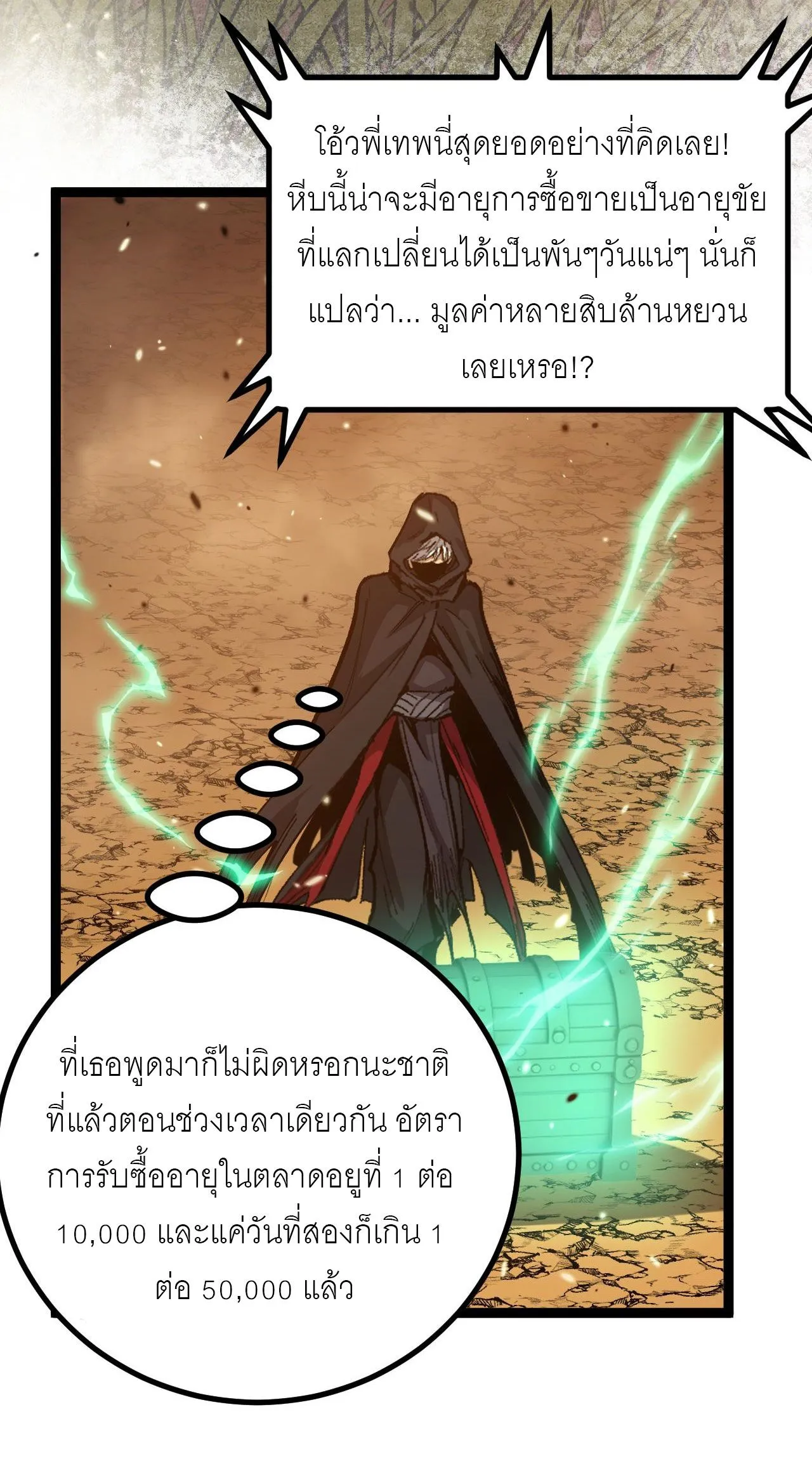 God-level Assassin_ I Am the Shadow น_กฆ_าระด_บเทพ ข_าค_อเงาม_ด ตอนที่ ตอนที่ 16 รูปที่ 15