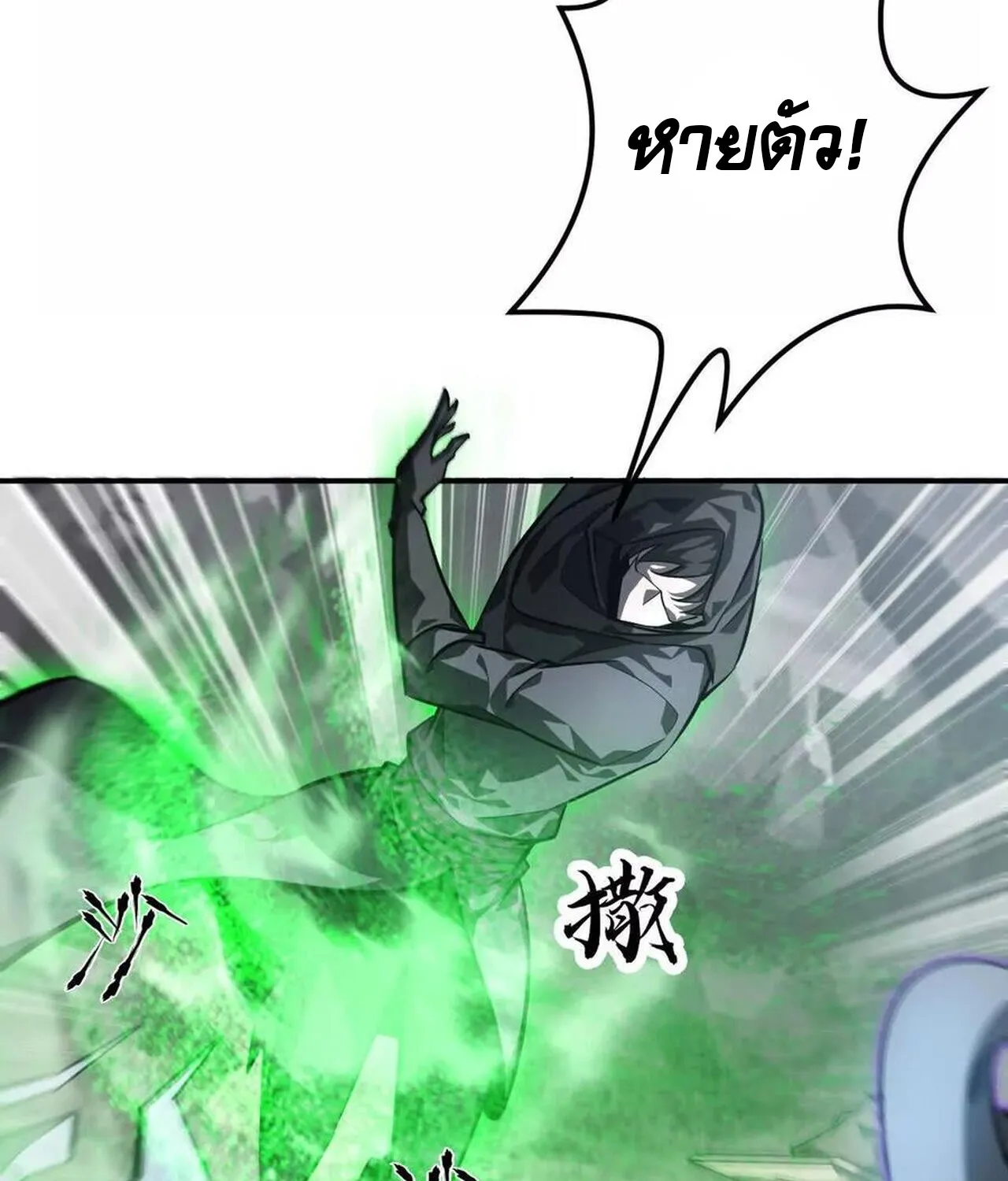 Unparalleled in the Online Gaming World ยอดคน ณ โลกออนไลน_ ตอนที่ ตอนที่ 42 รูปที่ 8