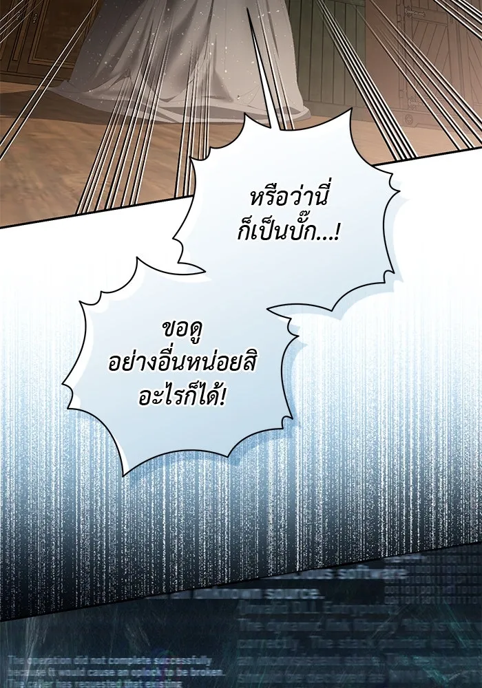 เกมรักด่านสุดท้ายจับนายพระเอก ตอนที่ 27 รูปที่ 5