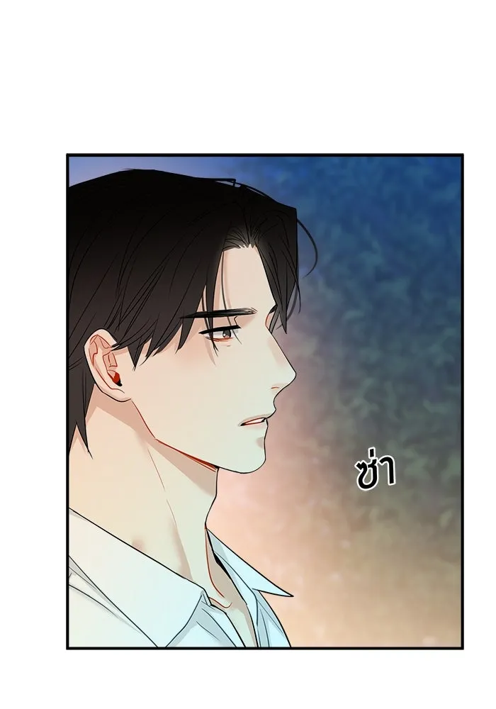 Good Gosh Daddy ตอนที่ 24 ไม่เหมือนเดิม รูปที่ 19