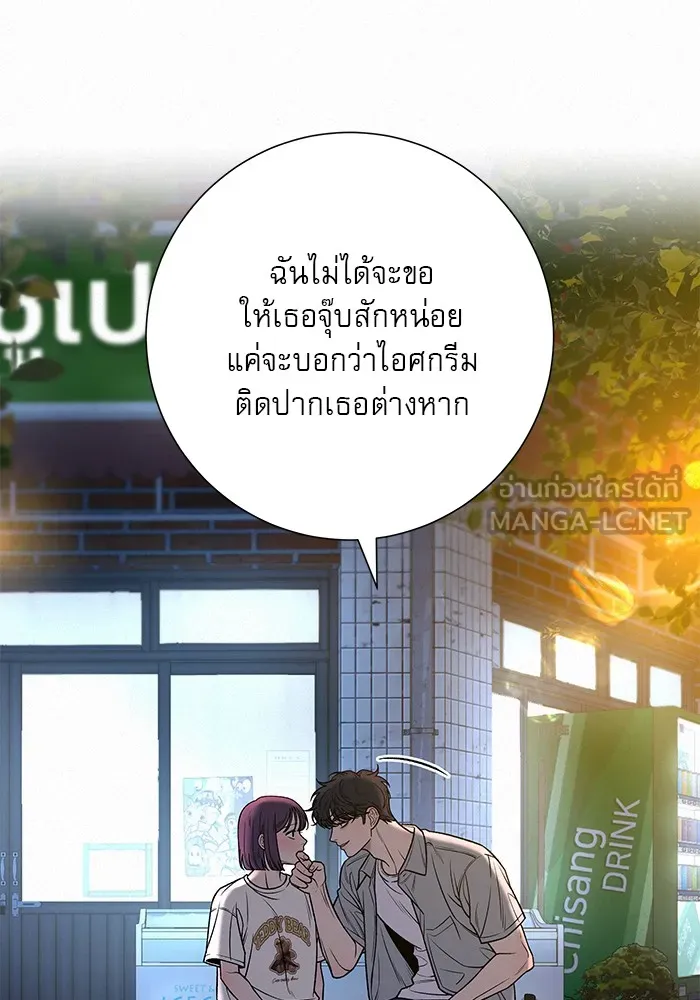 ปฏิบัติการรักวุ่นหัวใจ ตอนที่ 91 รูปที่ 111