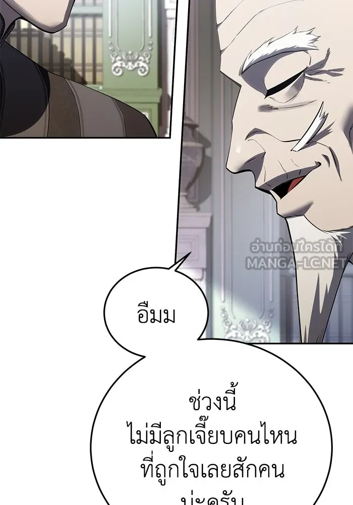 ยอดนักดาบผู้โอบอุ้มดารา ตอนที่ 55 รูปที่ 33