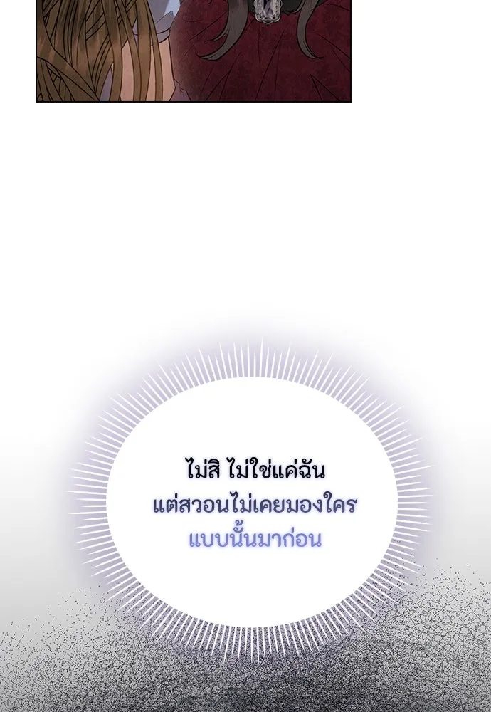 ลูกสาวตัวปลอมของท่านดยุก ตอนที่ 33 รูปที่ 29