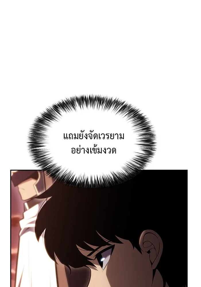 ลูกชายคนเล็กของดยุกคือมือสังหาร ตอนที่ 6 รูปที่ 44