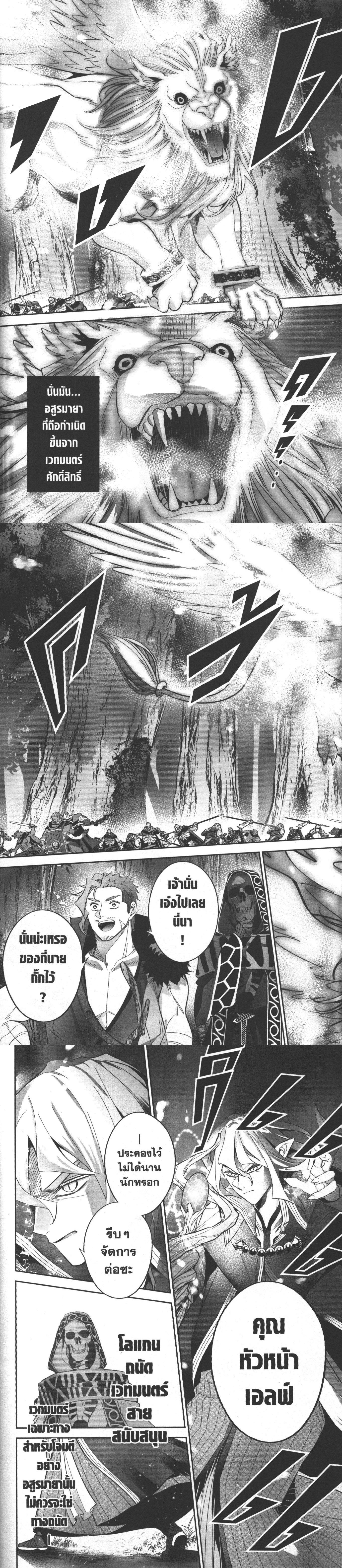 Manga-lc-com อ่านมังงะ อ่านการ์ตูน ออนไลน์ ฟรี Shokei Sareta Kenja wa Lich ni Tensei Shite Shinryaku Sensou wo Hajimeru ตอนที่ 1 2 3 4 5 6 7 8 9 10 11 12 13 14 ฟรี ไม่มีโฆษณา Manga-lc - อ่าน มังงะ อ่าน การ์ตูน ออนไลน์ อ่านมังงะ ฟรี