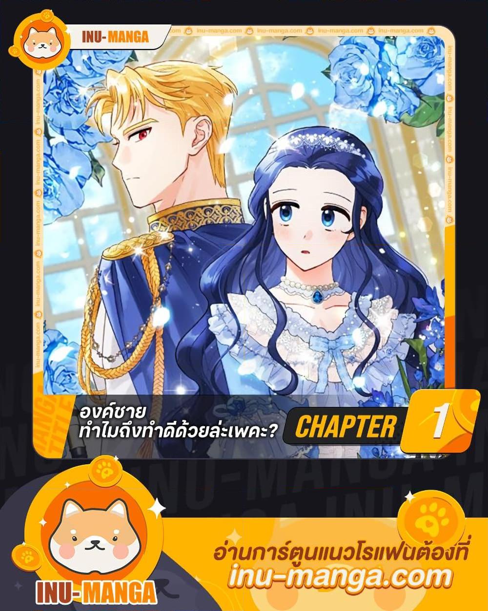 Manga-lc-com อ่านมังงะ อ่านการ์ตูน ออนไลน์ ฟรี Prince, Why Are You Nice to Me ตอนที่ 1 2 3 4 5 6 7 8 9 10 11 12 13 14 ฟรี ไม่มีโฆษณา Manga-lc - อ่าน มังงะ อ่าน การ์ตูน ออนไลน์ อ่านมังงะ ฟรี