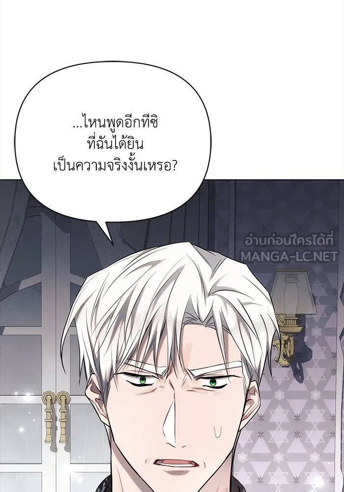 แอชสตาร์ต ตอนที่ 70 รูปที่ 3