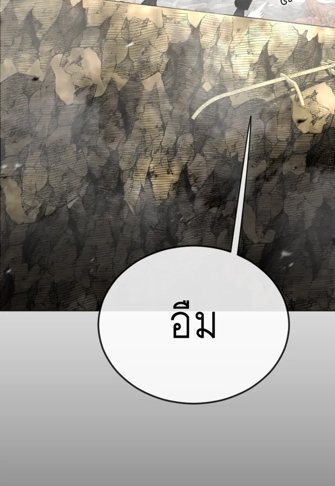 ยุคแห่งยอดมนุษย์ ตอนที่ 105 รูปที่ 71