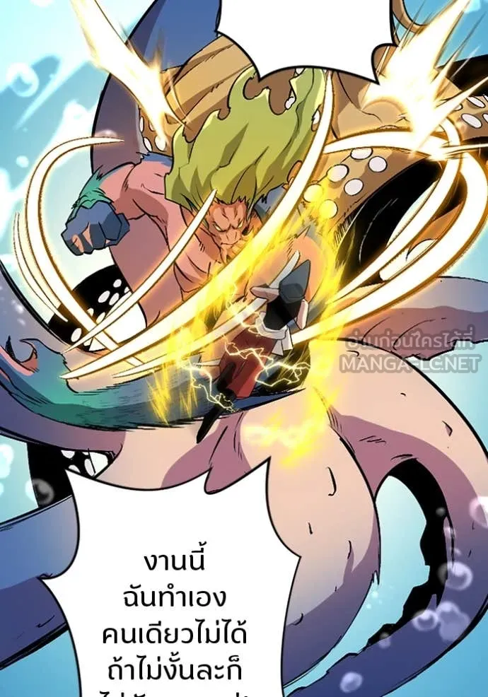 โคตรอาวุธลับ ตอนที่ 42 รูปที่ 89