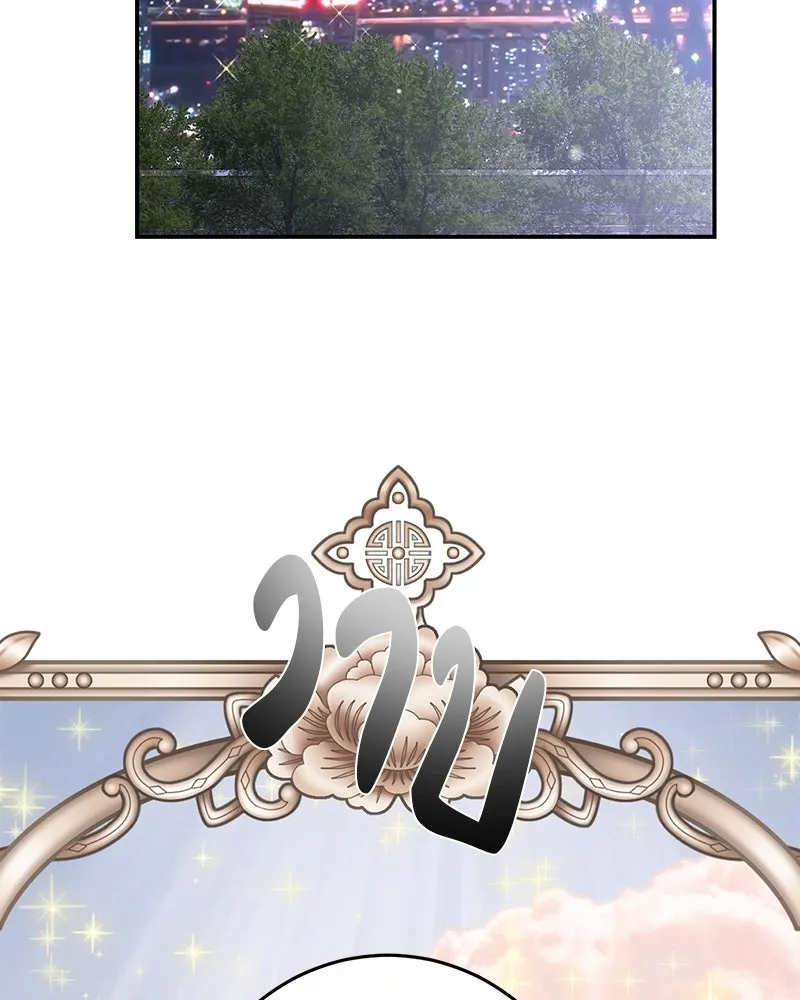 ตำนานเทพธิดาตกสวรรค์ ตอนที่ 80 รูปที่ 118