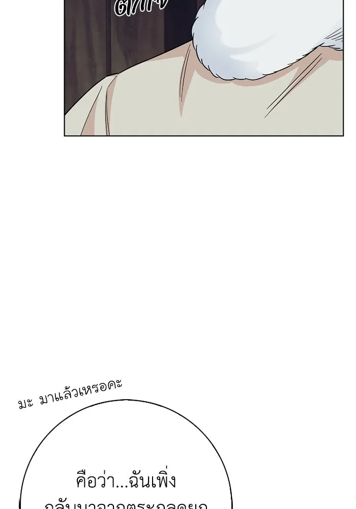ฉันกลายเป็นแม่พระเอกนิยายจอมเสเพล ตอนที่ 60 รูปที่ 94