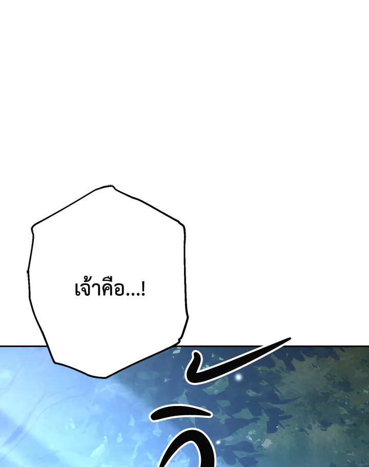 พลทหารโครงกระดูกผู้ม ตอนที่ 138 รูปที่ 129