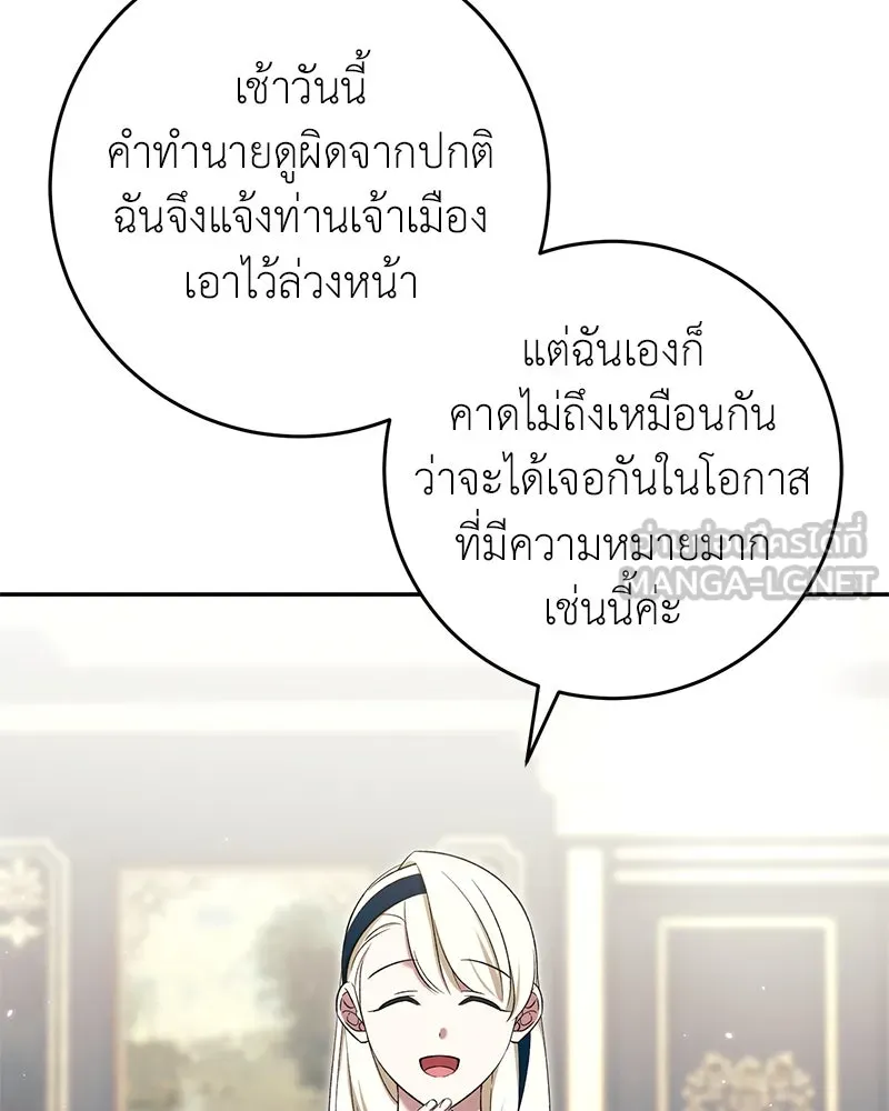 ภารกิจไล่ตามลุค บีเชล ตอนที่ 78 รูปที่ 21