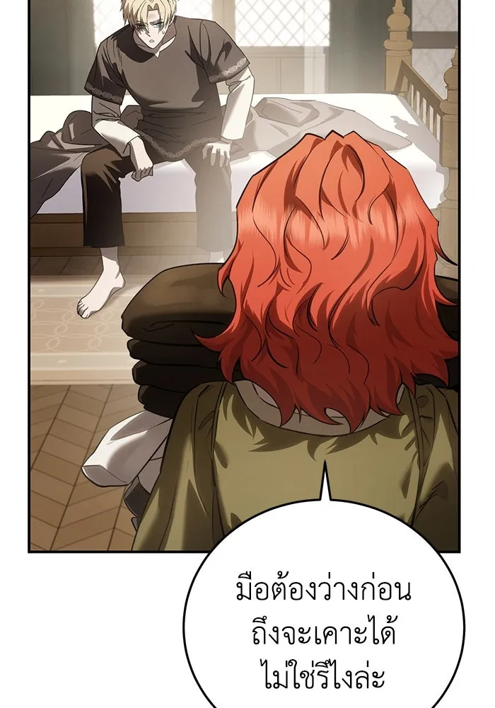 ยอดนักดาบผู้โอบอุ้มดารา ตอนที่ 58 รูปที่ 145
