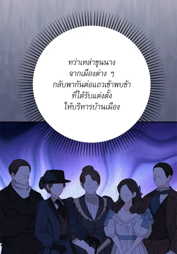 เกิดใหม่คราวนี้ ขอเป็นคนดีดูสักครั้ง ตอนที่ 69 รูปที่ 29