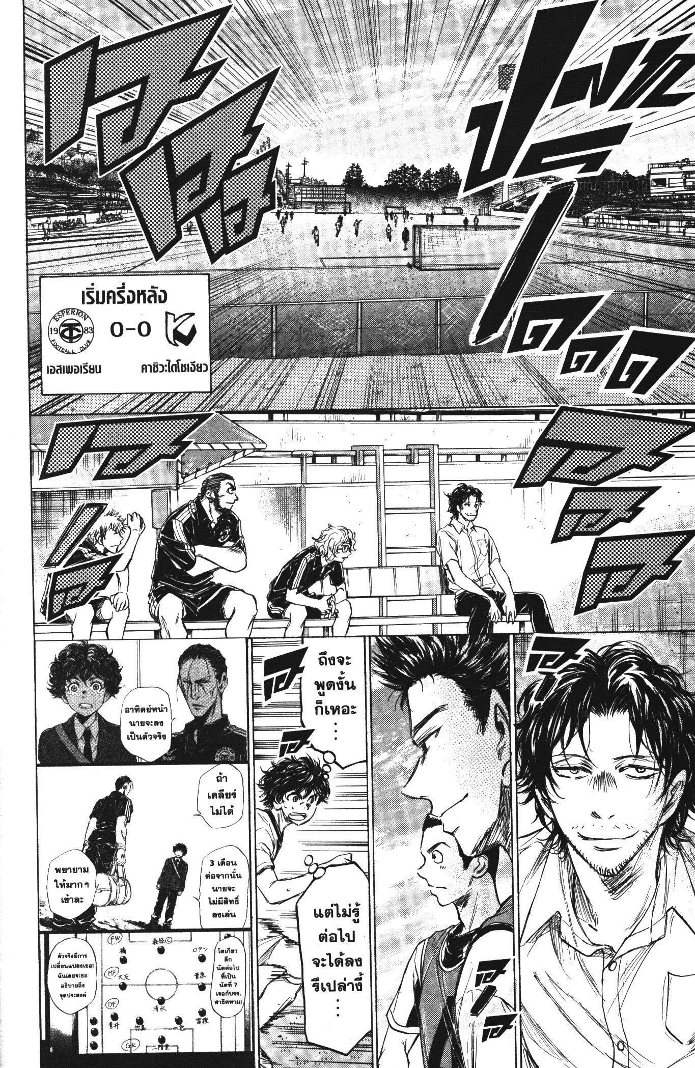 Manga-lc-com อ่านมังงะ อ่านการ์ตูน ออนไลน์ ฟรี Ao Ashi แข้งเด็กหัวใจนักสู้ ตอนที่ 1 2 3 4 5 6 7 8 9 10 11 12 13 14 ฟรี ไม่มีโฆษณา Manga-lc - อ่าน มังงะ อ่าน การ์ตูน ออนไลน์ อ่านมังงะ ฟรี