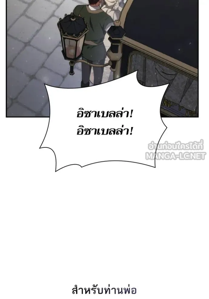 ชาตินี้น้องขอ ตอนที่ 182 รูปที่ 27