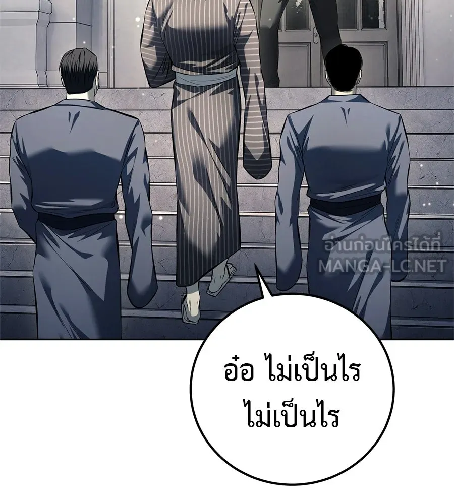 มัจจุราชชุดแดง ตอนที่ 56 รูปที่ 51