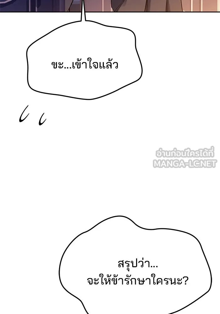 ครัวจอมเวท ตอนที่ 42 รูปที่ 105