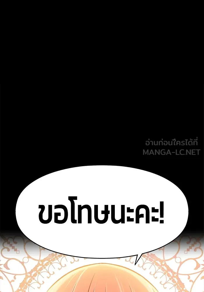 +99 ท่อนไม้พร้อมบวก ตอนที่ 78 รูปที่ 660